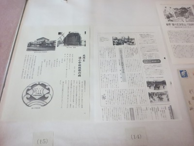 19花外の詩碑建立に関する資料7.jpg