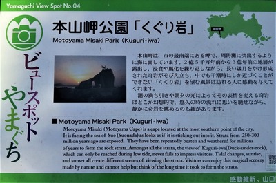 2本山岬公園「くぐり岩」説明.jpg