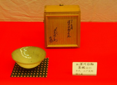 30深川釉茶碗.jpg