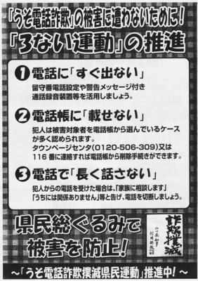 3ない運動の推進.jpg