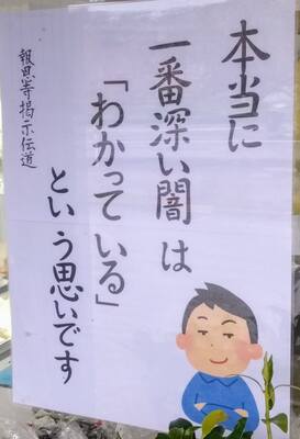 3月掲示伝道.jpg