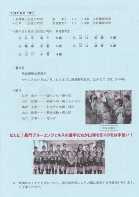 7月26日仙崎祇園祭案内.jpg