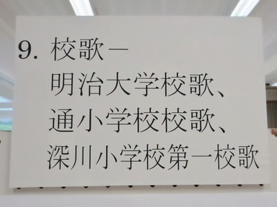 9.校歌.jpg
