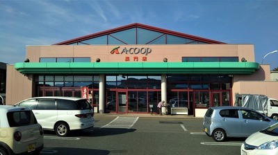 A-COOP長門店.jpg