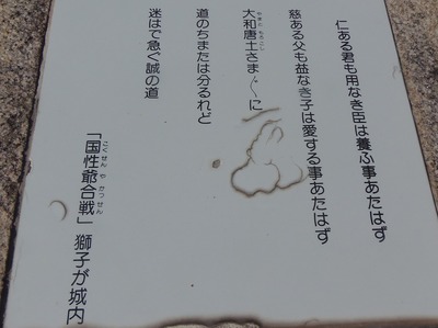 「国性爺合戦」獅子が城内.jpg