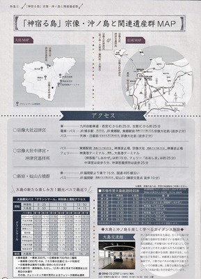 「神宿る島」宗像・沖ノ島と関連遺産群MAP.jpg