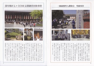 おてらだより・大津東組4.jpg