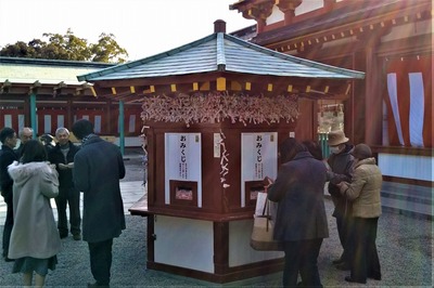 おみくじ1.jpg
