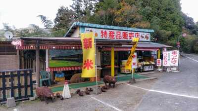 山口市阿東町生雲東分あとう直売センター「米の駅あとう」: 山口県・長門市・今が旬