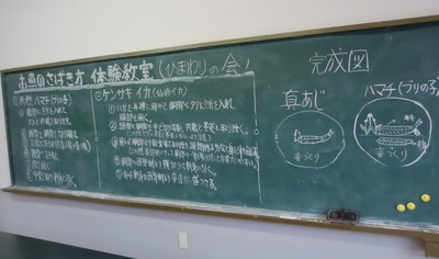 お魚さばき体験教室1.jpg