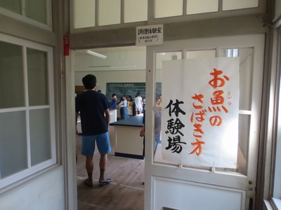お魚さばき方体験室1.jpg