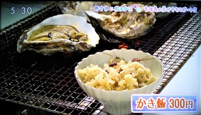 かき飯.jpg