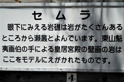せむら説明.jpg