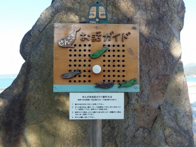 せんざきお話ガイド.jpg