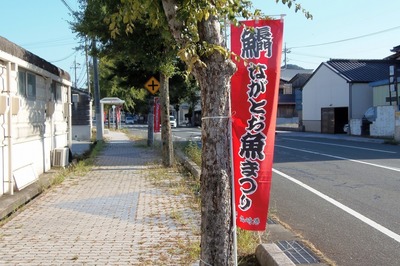 ながとお魚まつり幟旗.jpg
