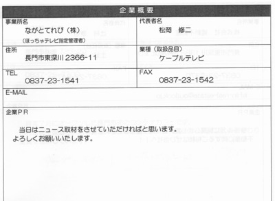 ながとてれび(株).jpg