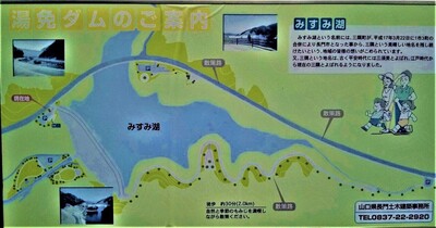 みすみ湖.jpg