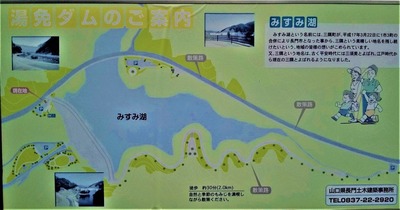 みすみ湖.jpg