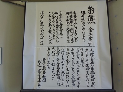 みすゞの詩・お魚.jpg