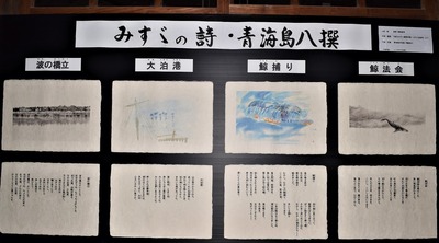 みすゞの詩・青海島８撰2.jpg