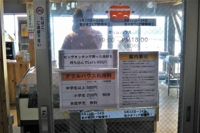 グリルハウス2.jpg