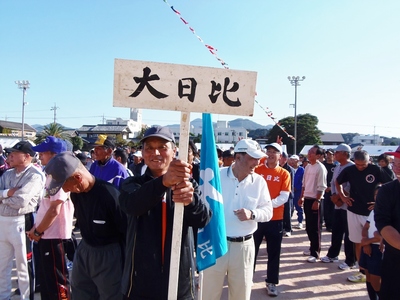 チーム大日比.jpg