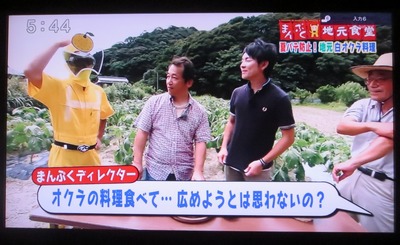 ディレクターから、オクラの料理を食べて.jpg