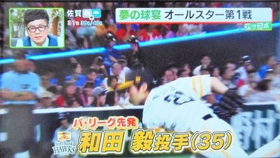 パ・リーグ先発 ソフトバンク・和田投手1.jpg