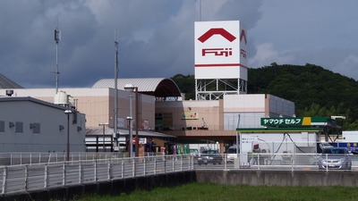 フジ長門店.jpg