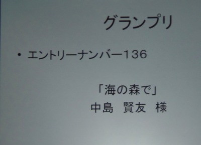 一眼レフグランプリ2.jpg