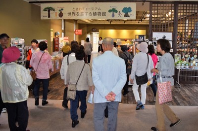世界を旅する植物館入場.jpg