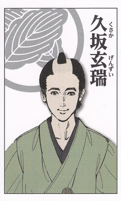 久坂玄瑞.jpg