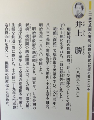 井上勝.jpg