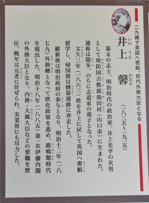 井上馨.jpg