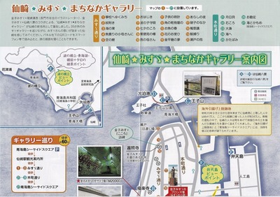 仙崎みすゞ まちなかギャリーマップ1.jpg