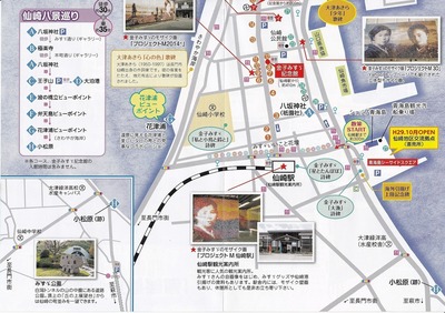 仙崎みすゞ まちなかギャリーマップ2.jpg