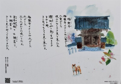 仙崎みすゞまちなかギャラリー極楽寺2.jpg