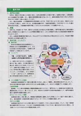 仙崎地区グラウンドデザイン基本計画2.jpg