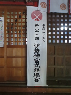 伊勢神宮式年遷宮.jpg