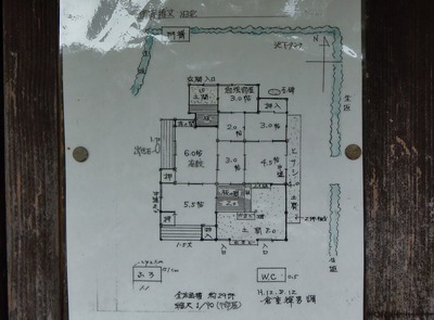 伊藤博文旧宅の間取り図.jpg