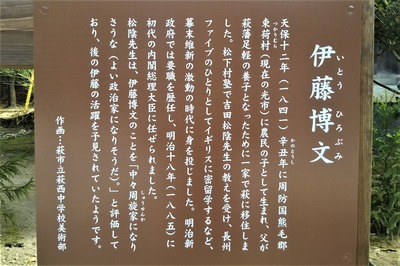伊藤博文紹介.jpg