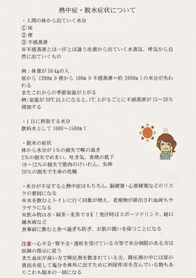 健康講座資料.jpg