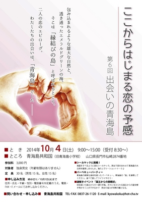 出会いの青海島4.9.9.jpg