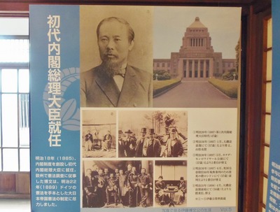 初代内閣総理大臣就任.jpg