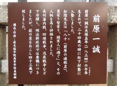 前原一誠紹介.jpg