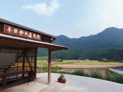 半田弁天直売所.jpg