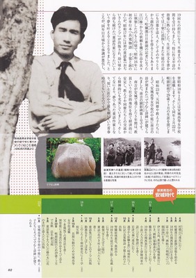 南吉の生涯2.jpg