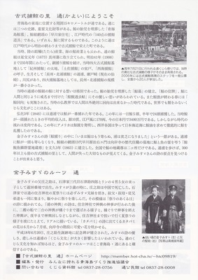 古式捕鯨の里 通の紹介.jpg