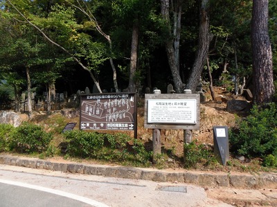 史蹟吉田松陰の墓所.jpg