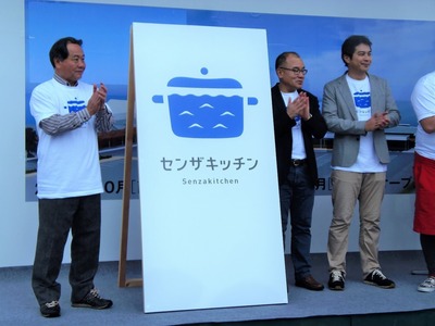 名称センザキッチンとロゴマーク.jpg